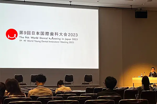 日本国際歯科大会2023